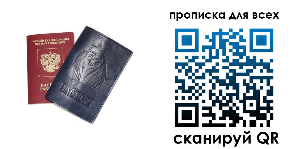 временная регистрация поиск в Рошале