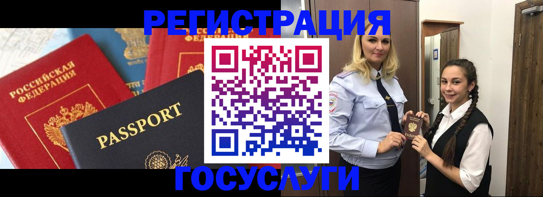 прописка иностранных граждан в Рошале