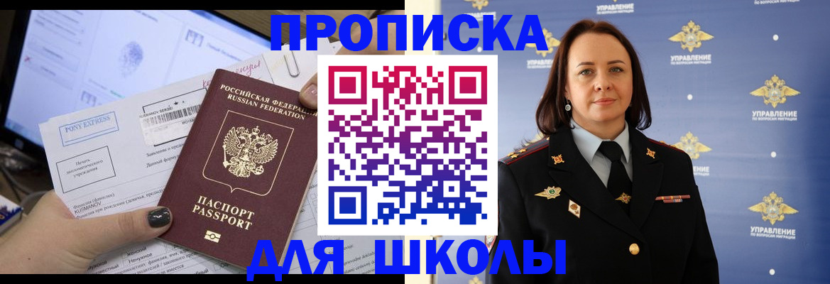 временная регистрация в квартире в Рошале