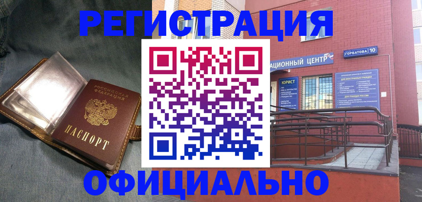 прописка в квартире в Рошале