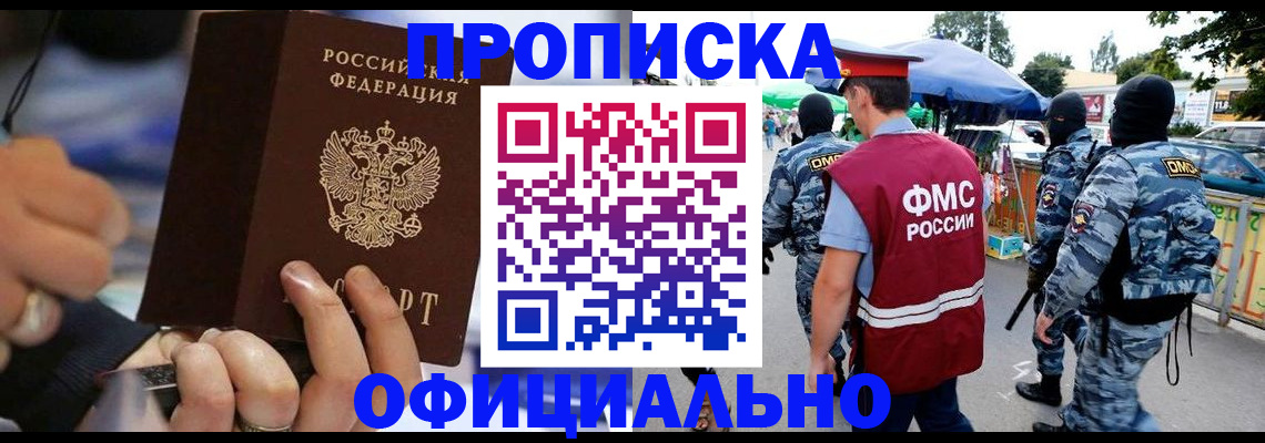 временная регистрация 2025 в Рошале