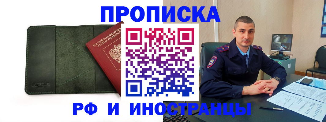 пропишу в квартире в Рошале