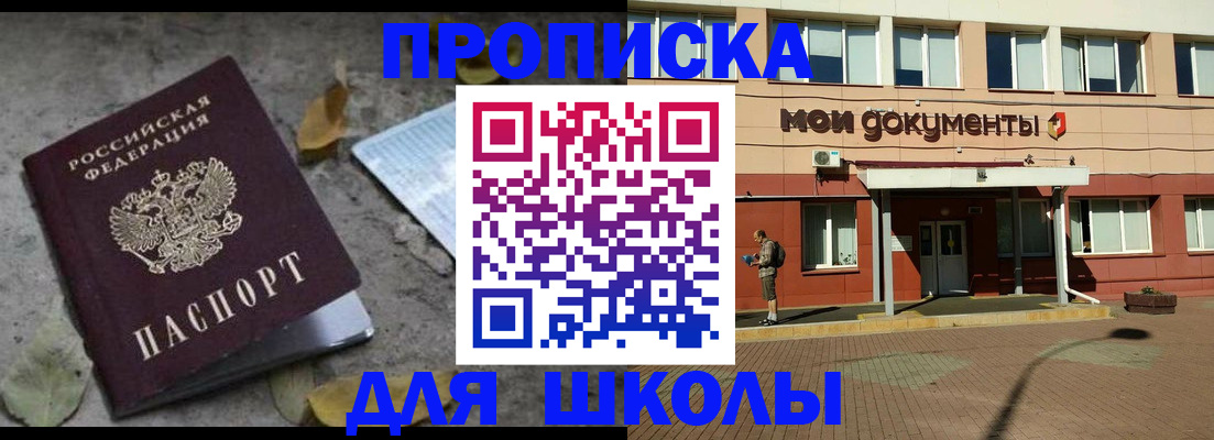 прописка гарантия в Рошале